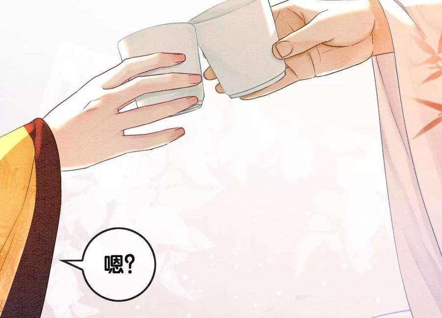 朝堂有妖气94话 借妖力一用