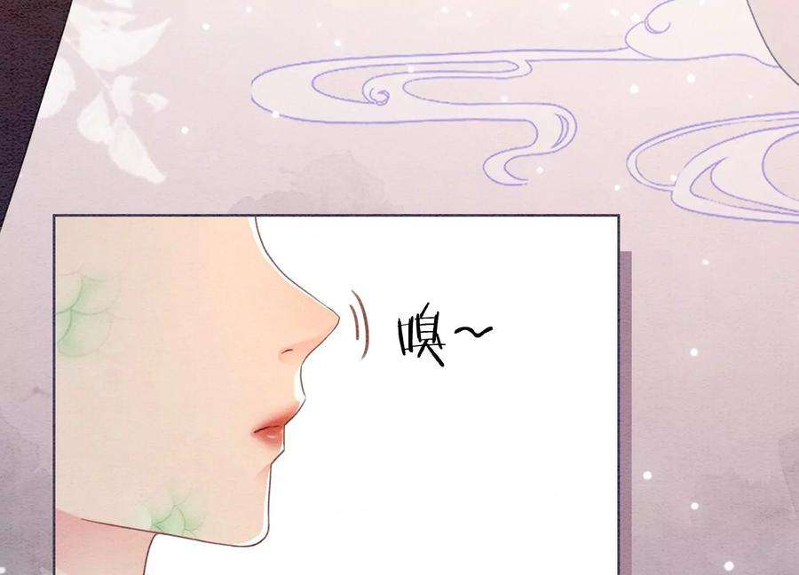 朝堂有妖气94话 借妖力一用