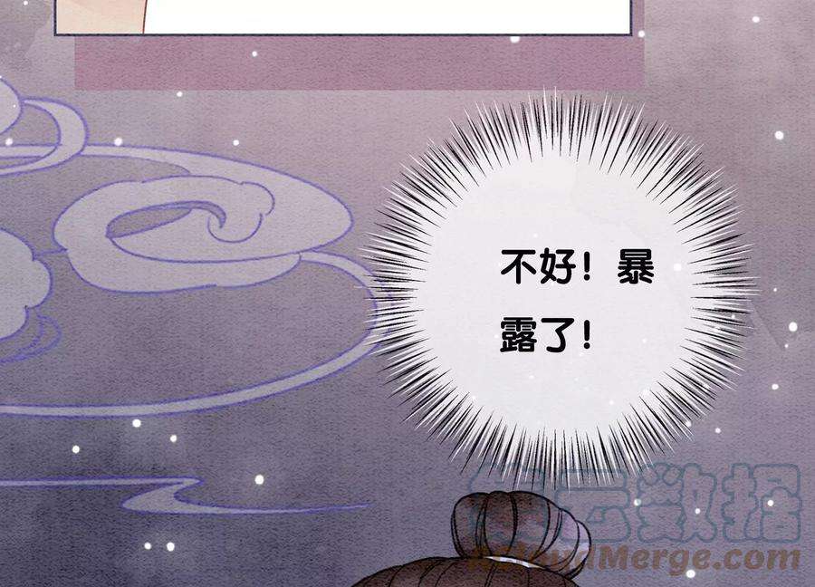 朝堂有妖气94话 借妖力一用