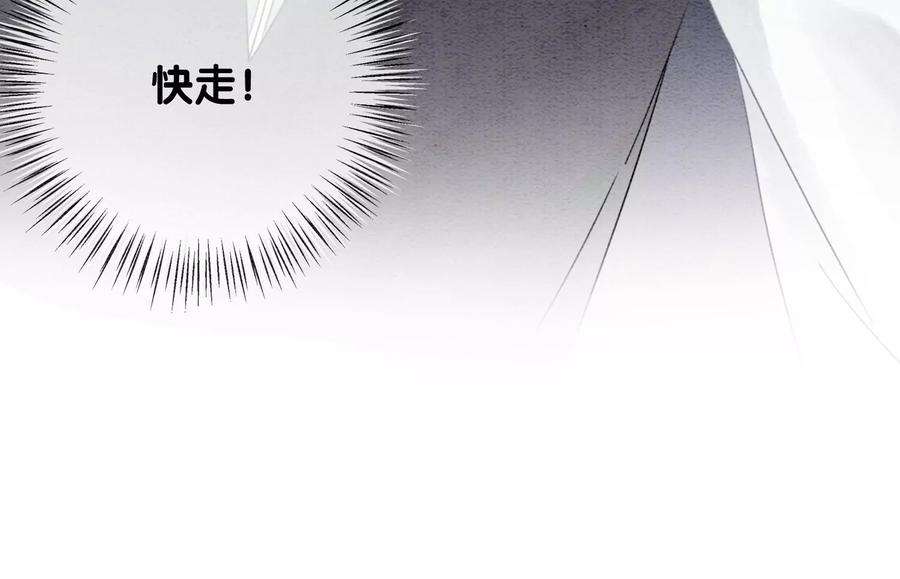 朝堂有妖气94话 借妖力一用