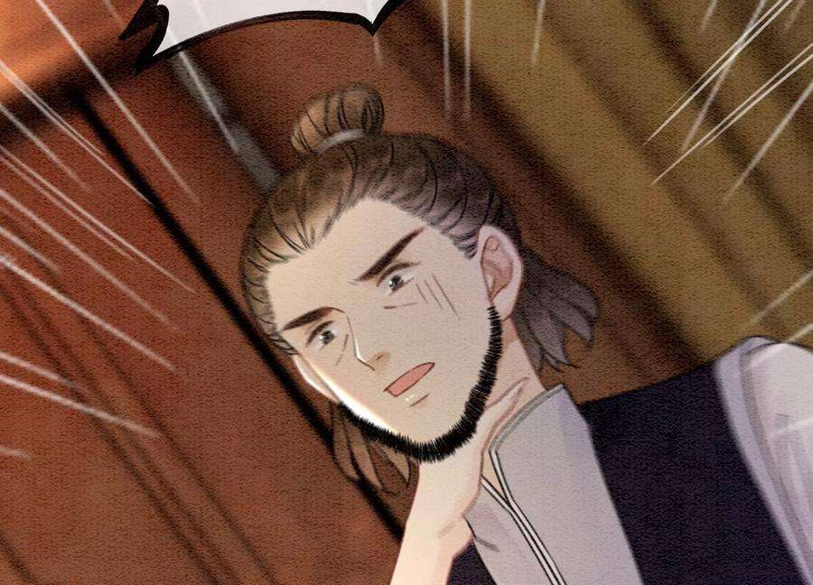 朝堂有妖气94话 借妖力一用