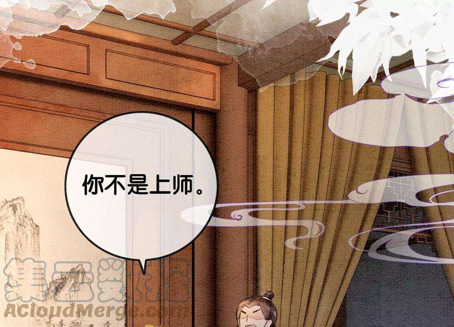 朝堂有妖气94话 借妖力一用