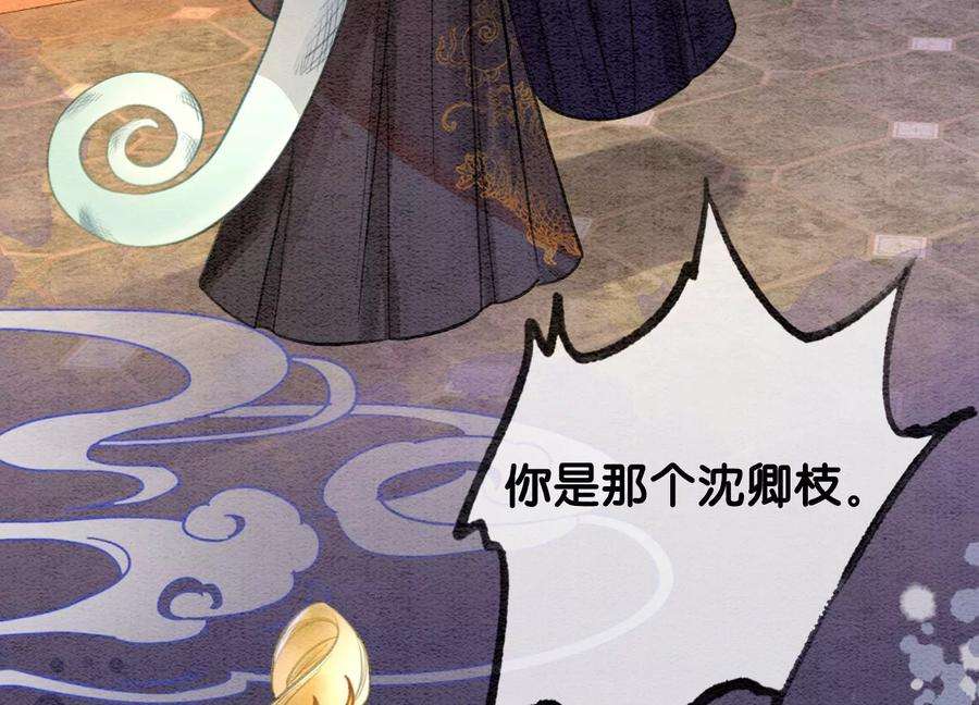 朝堂有妖气94话 借妖力一用