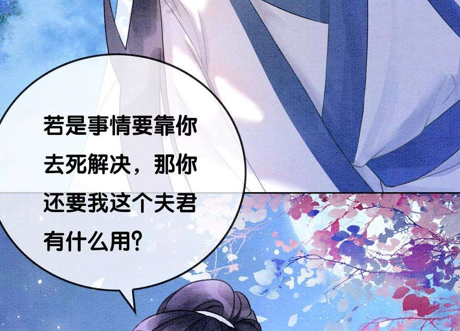 朝堂有妖气94话 借妖力一用