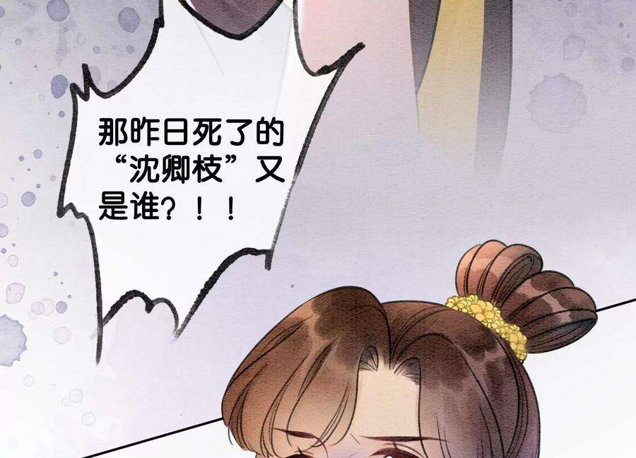 朝堂有妖气94话 借妖力一用
