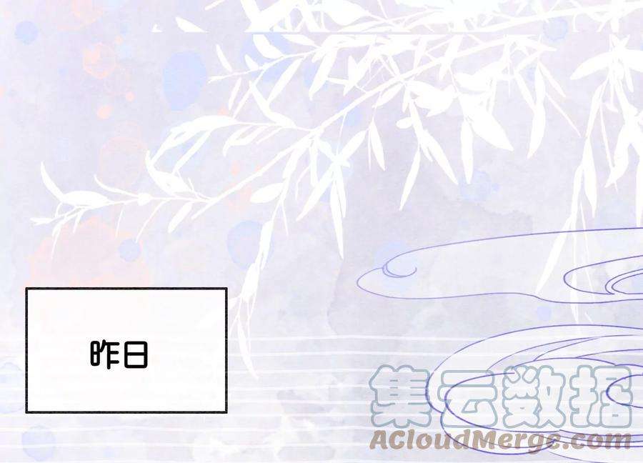 朝堂有妖气94话 借妖力一用
