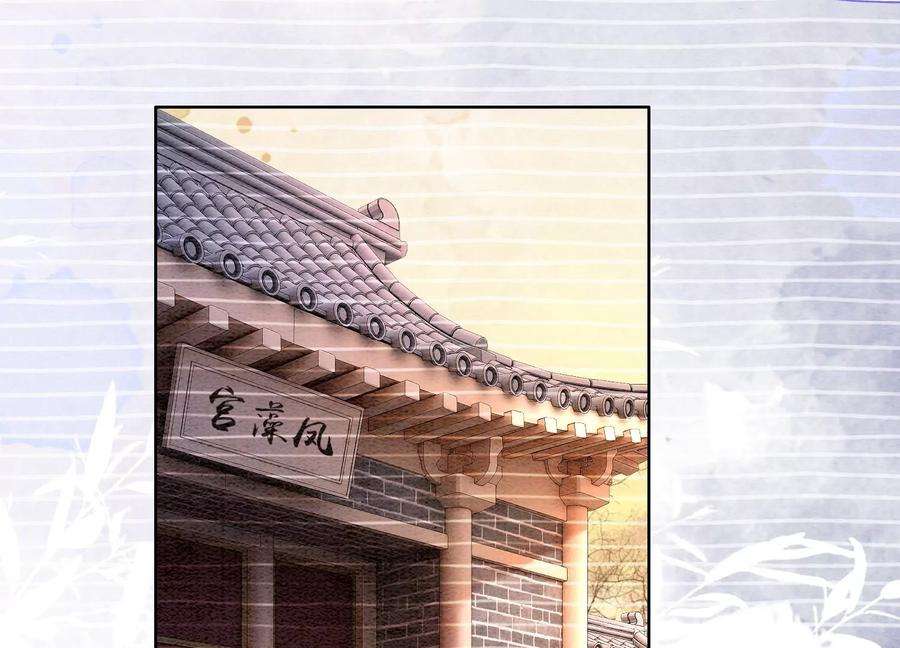 朝堂有妖气94话 借妖力一用