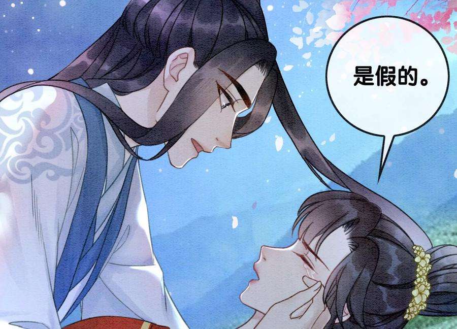 朝堂有妖气94话 借妖力一用