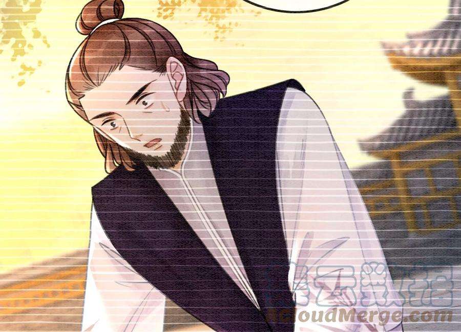 朝堂有妖气94话 借妖力一用