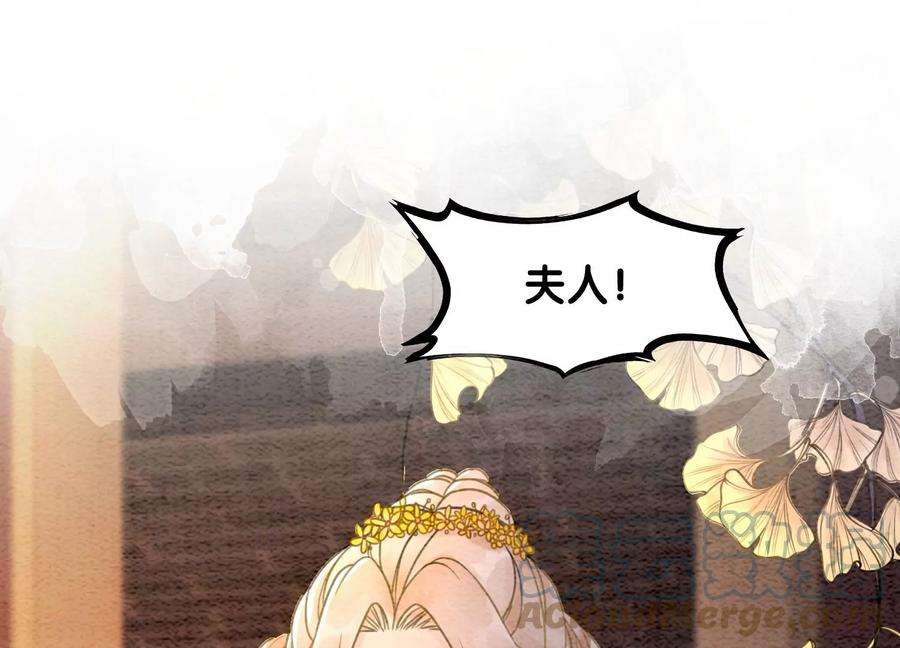 朝堂有妖气94话 借妖力一用