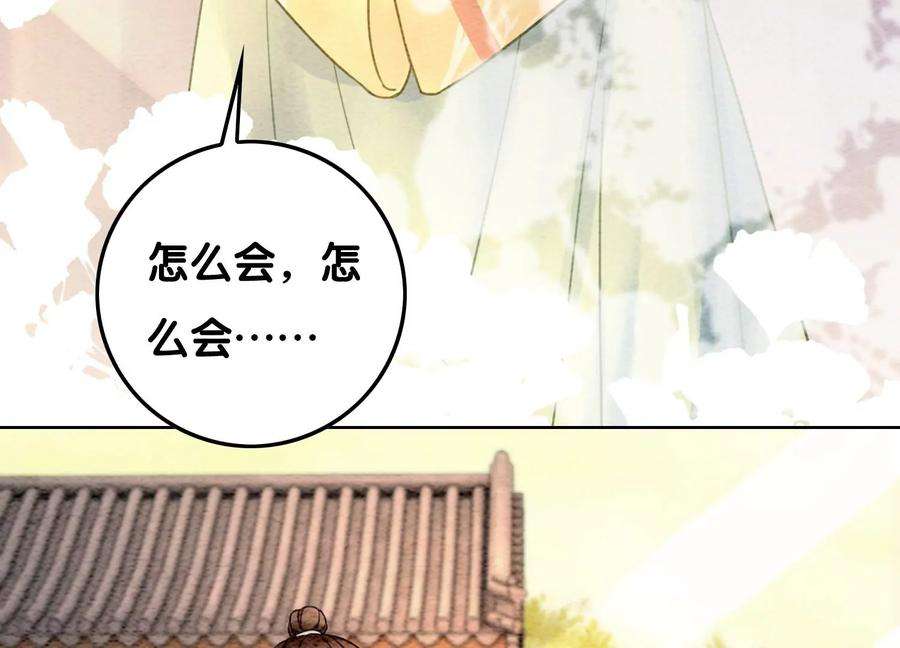 朝堂有妖气94话 借妖力一用
