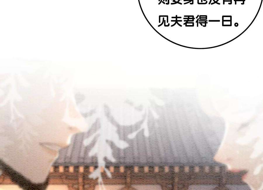 朝堂有妖气94话 借妖力一用