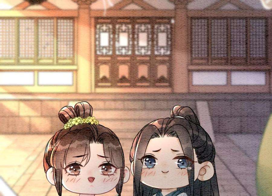 朝堂有妖气94话 借妖力一用