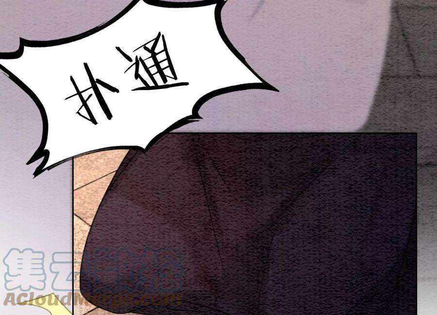 朝堂有妖气94话 借妖力一用