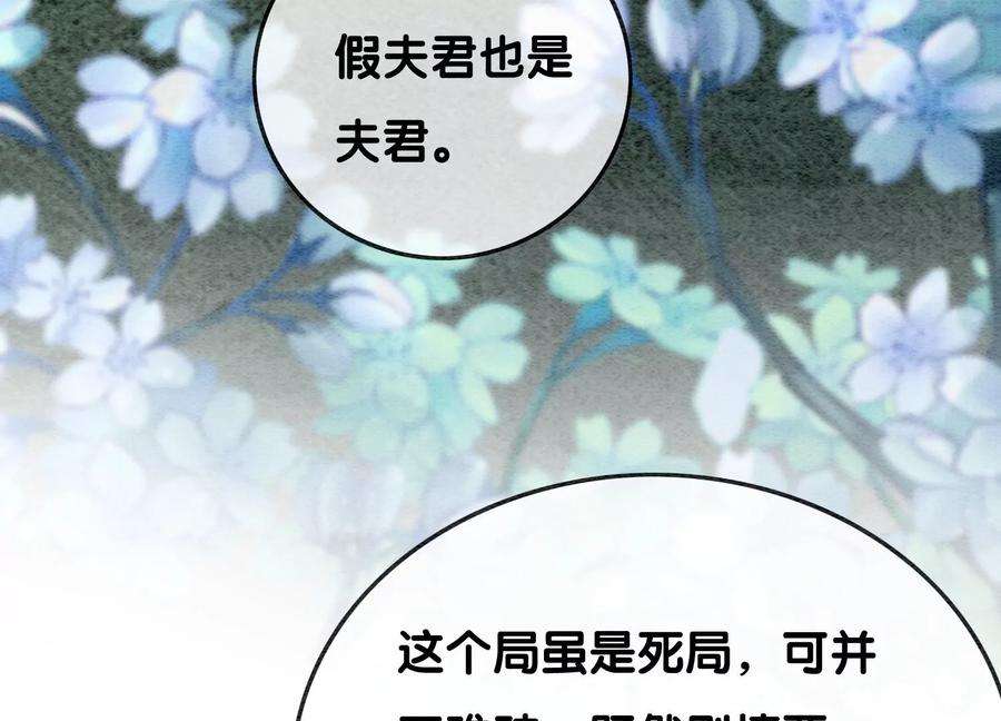 朝堂有妖气94话 借妖力一用