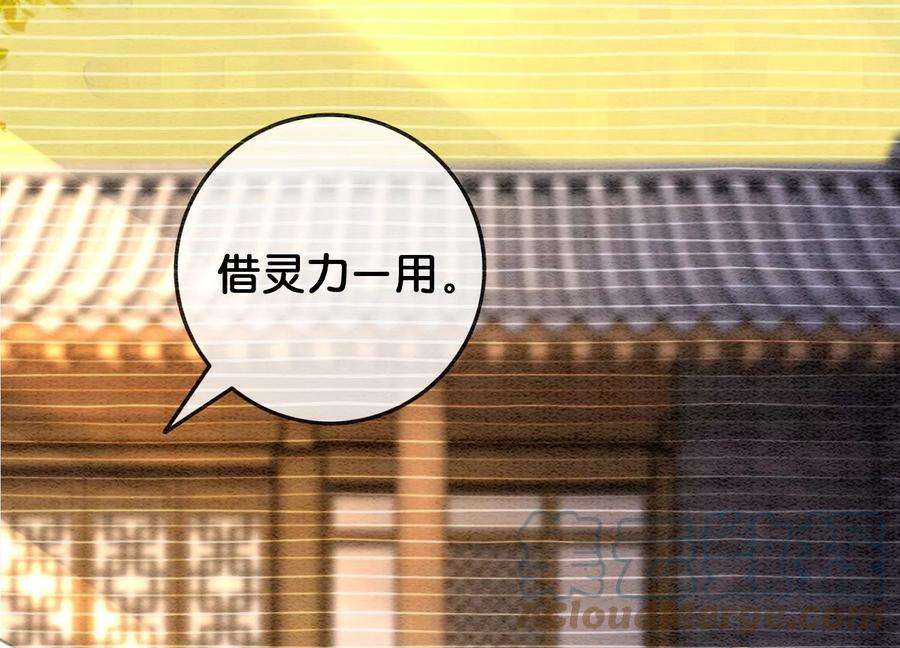 朝堂有妖气94话 借妖力一用