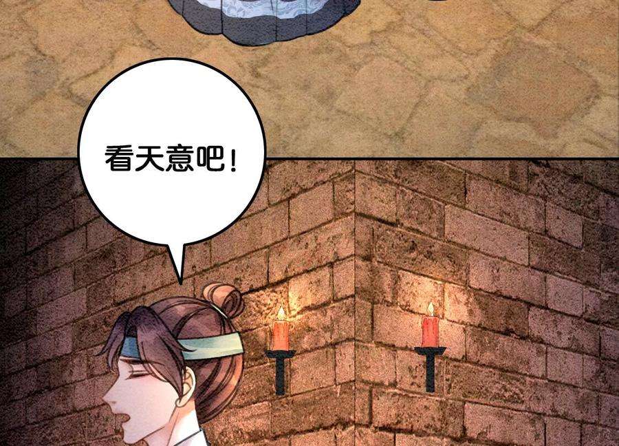 朝堂有妖气95话 涅槃重生