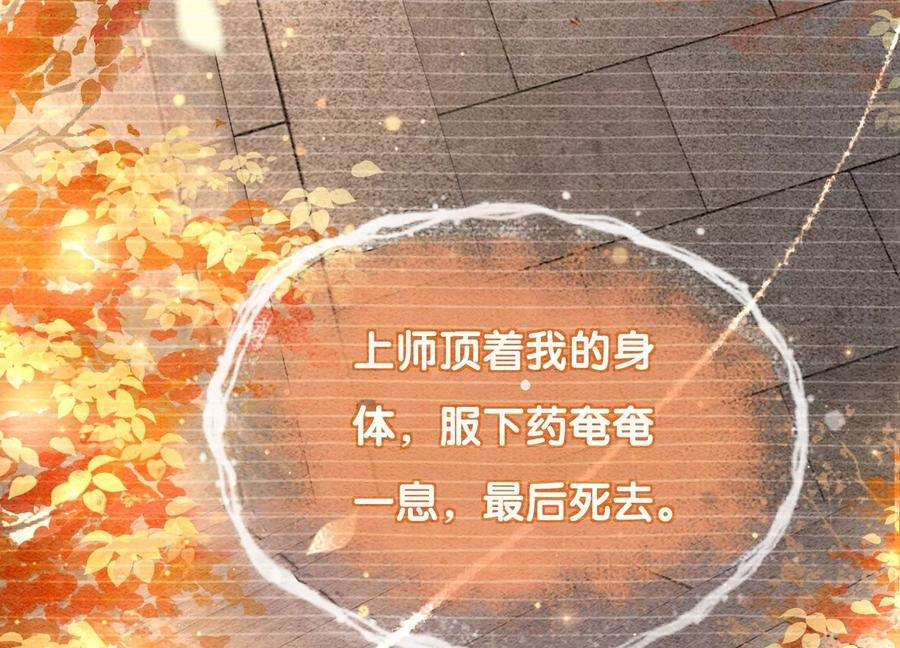 朝堂有妖气95话 涅槃重生