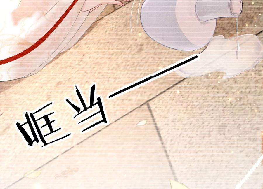 朝堂有妖气95话 涅槃重生