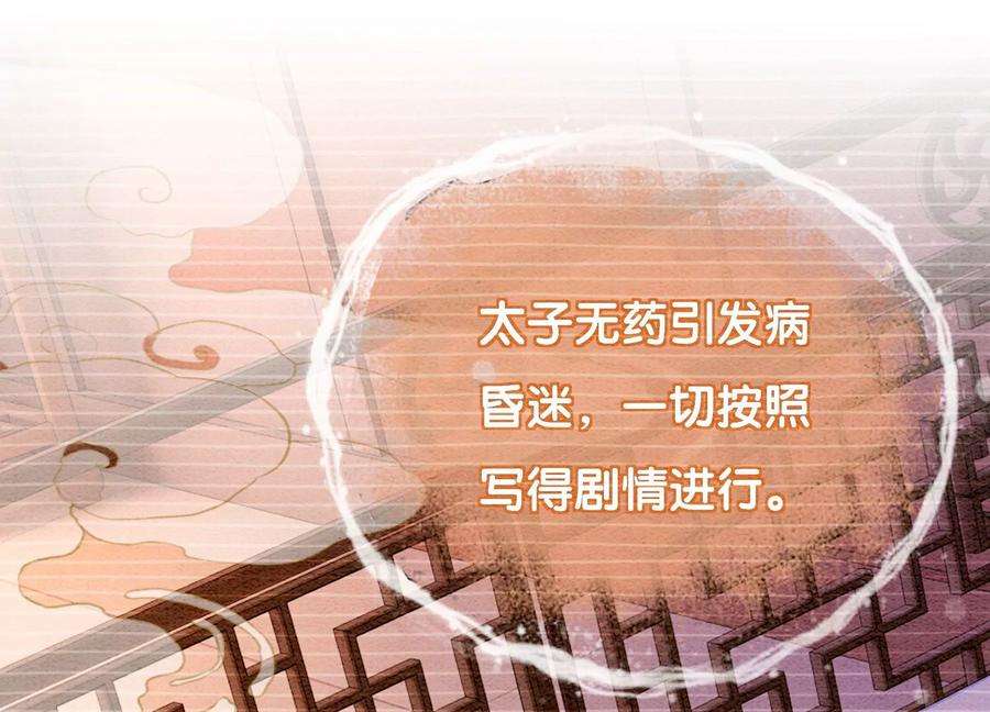 朝堂有妖气95话 涅槃重生