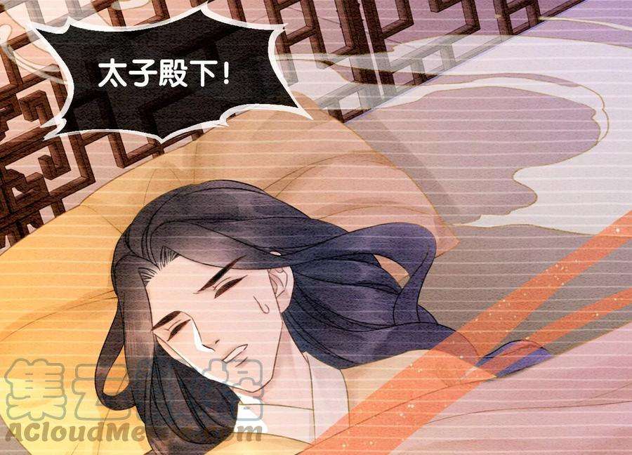 朝堂有妖气95话 涅槃重生