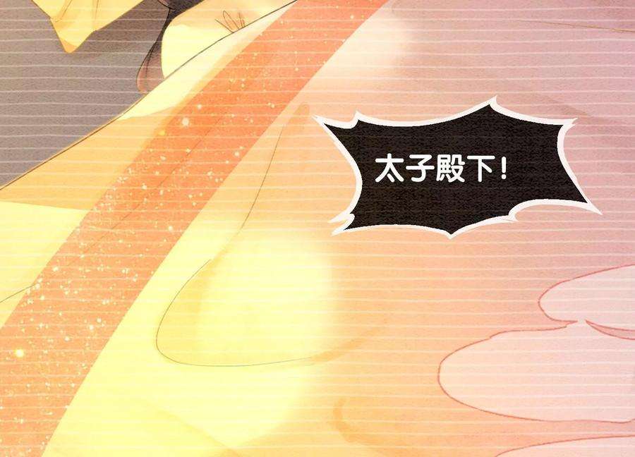 朝堂有妖气95话 涅槃重生