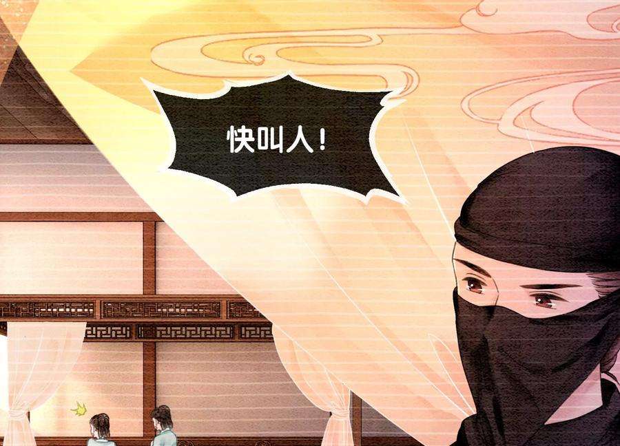 朝堂有妖气95话 涅槃重生