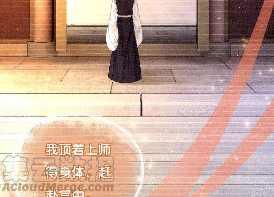 朝堂有妖气95话 涅槃重生