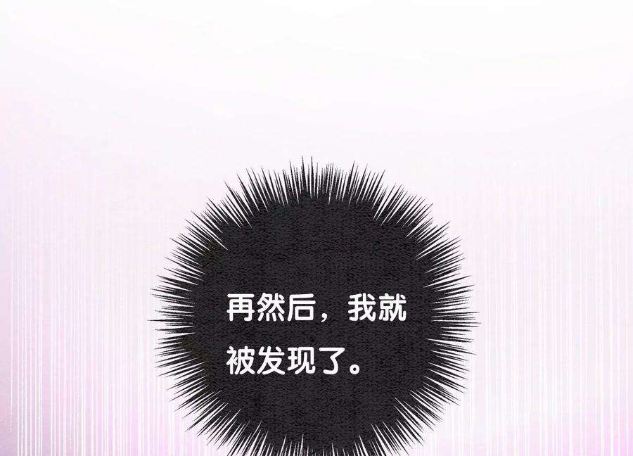 朝堂有妖气95话 涅槃重生