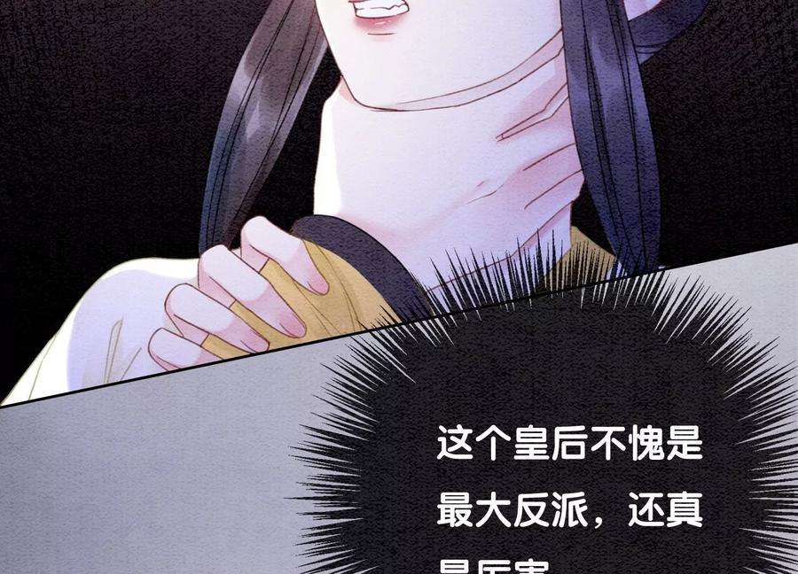 朝堂有妖气95话 涅槃重生