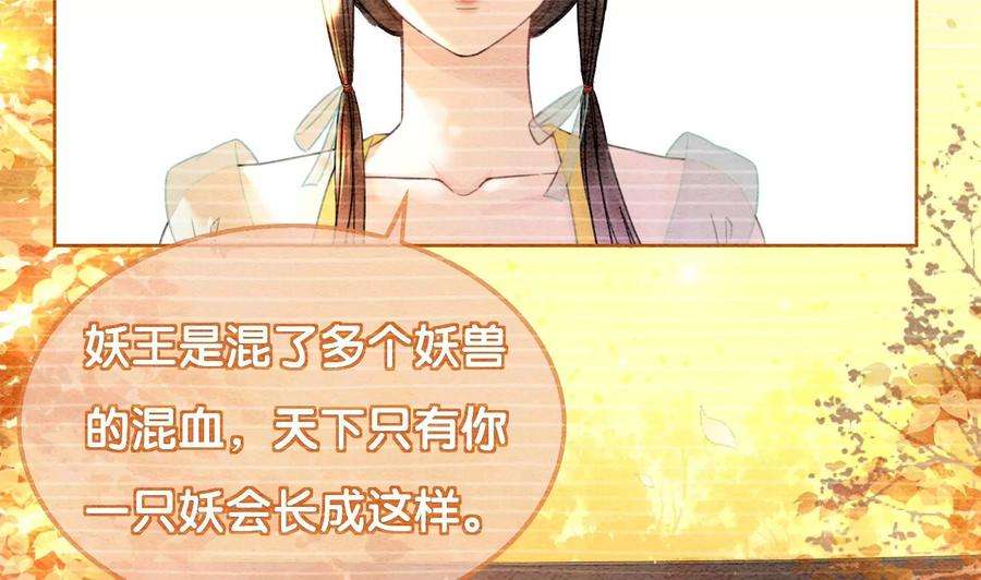朝堂有妖气95话 涅槃重生