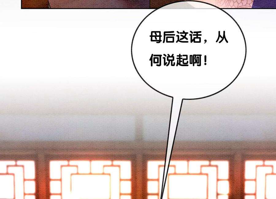 朝堂有妖气95话 涅槃重生