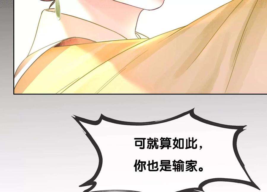 朝堂有妖气95话 涅槃重生