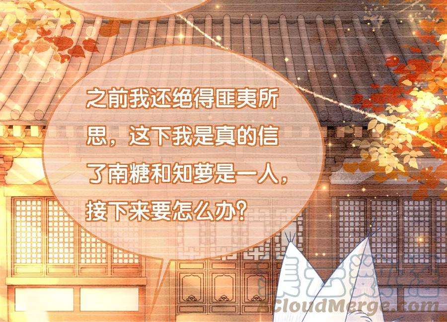 朝堂有妖气95话 涅槃重生