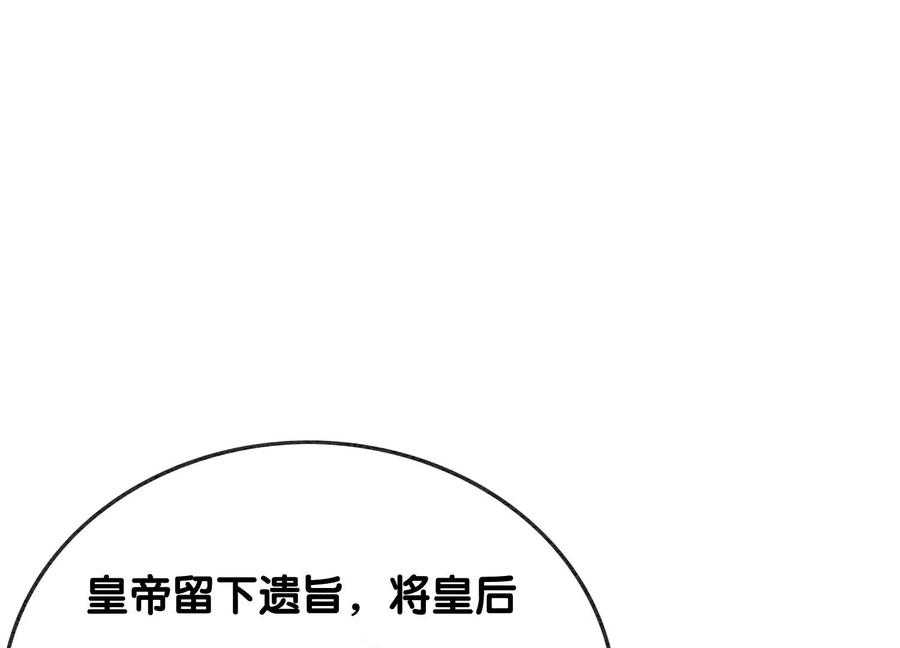 朝堂有妖气95话 涅槃重生