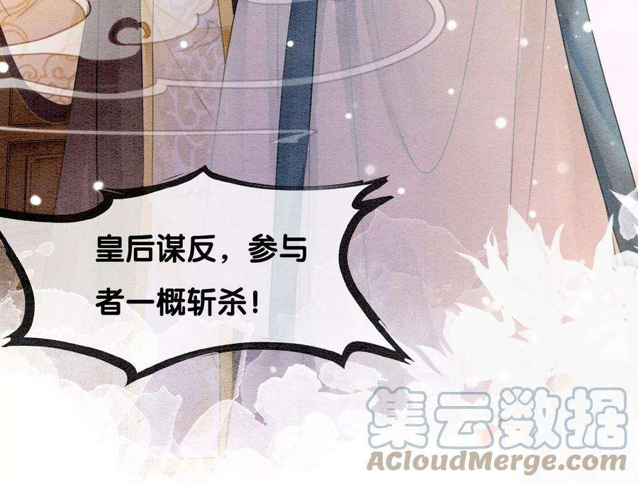 朝堂有妖气95话 涅槃重生