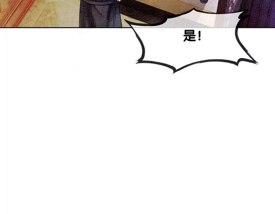 朝堂有妖气95话 涅槃重生