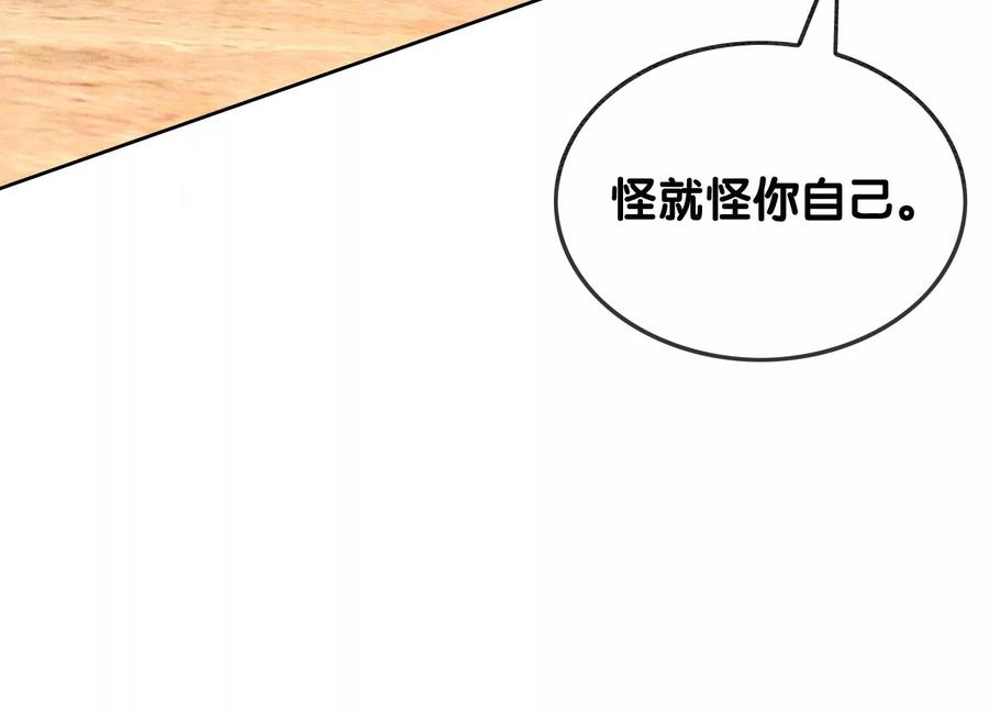 朝堂有妖气95话 涅槃重生