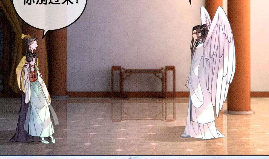 朝堂有妖气95话 涅槃重生