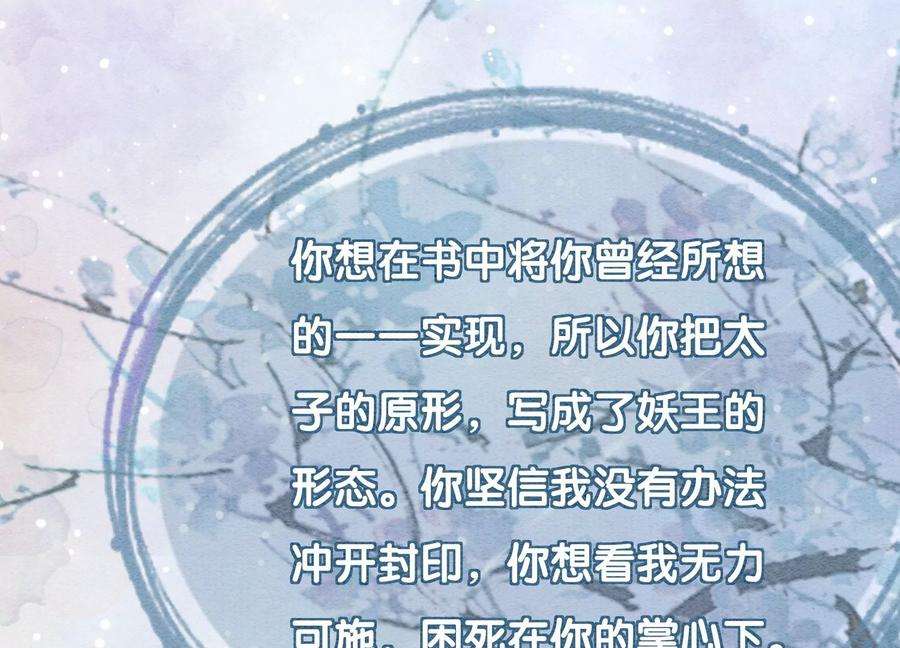 朝堂有妖气95话 涅槃重生