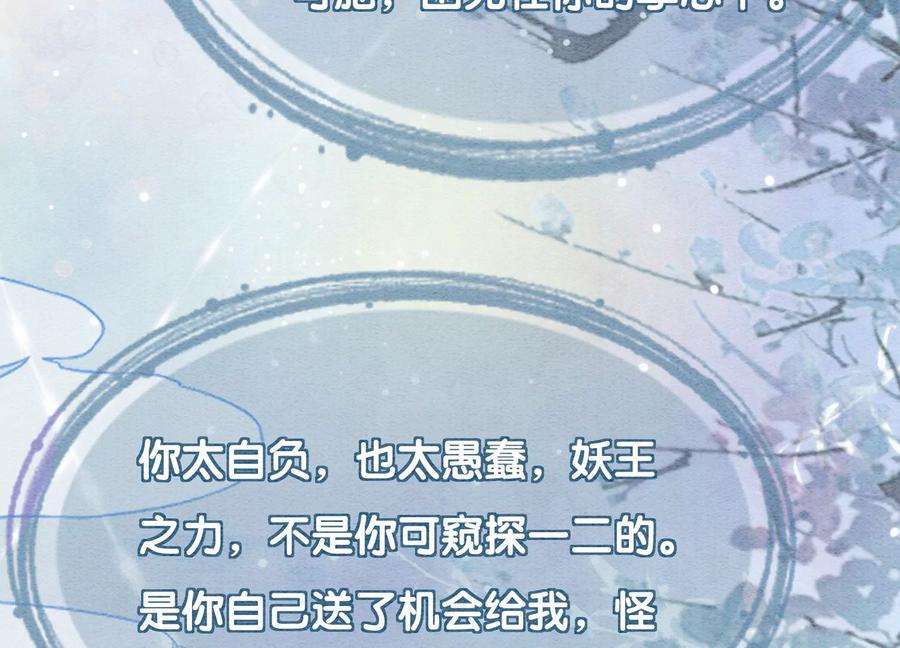 朝堂有妖气95话 涅槃重生