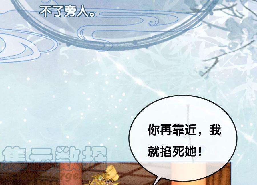 朝堂有妖气95话 涅槃重生