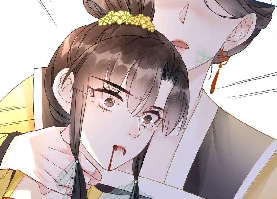 朝堂有妖气95话 涅槃重生