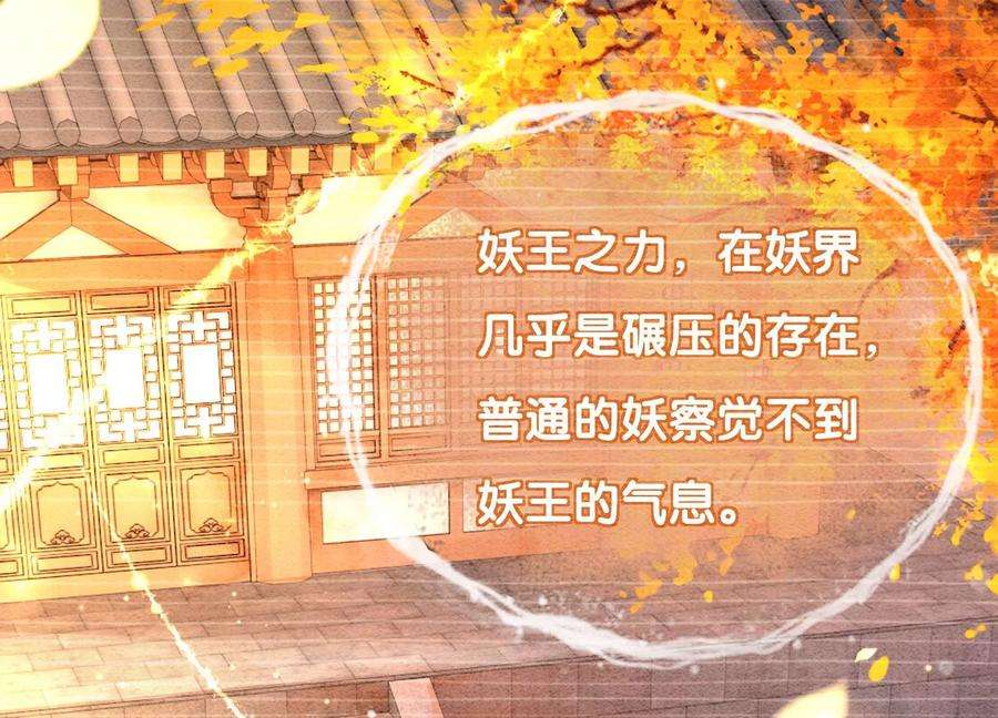 朝堂有妖气95话 涅槃重生