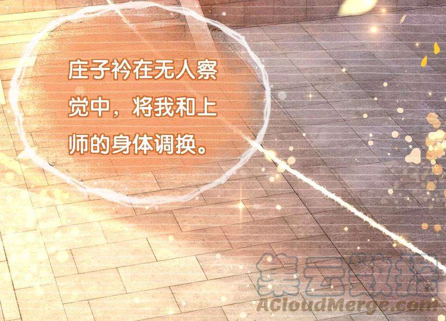 朝堂有妖气95话 涅槃重生