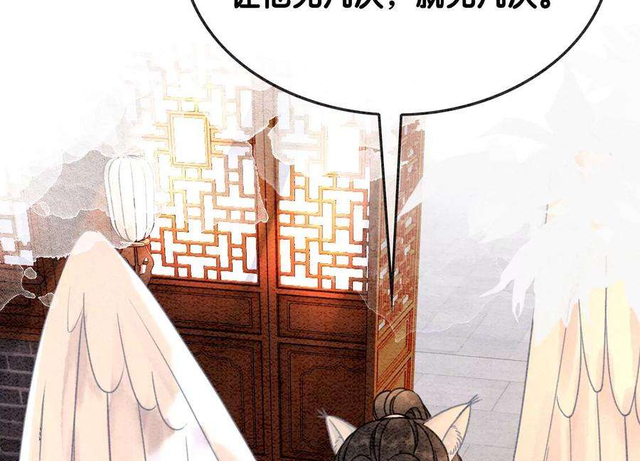 朝堂有妖气95话 涅槃重生