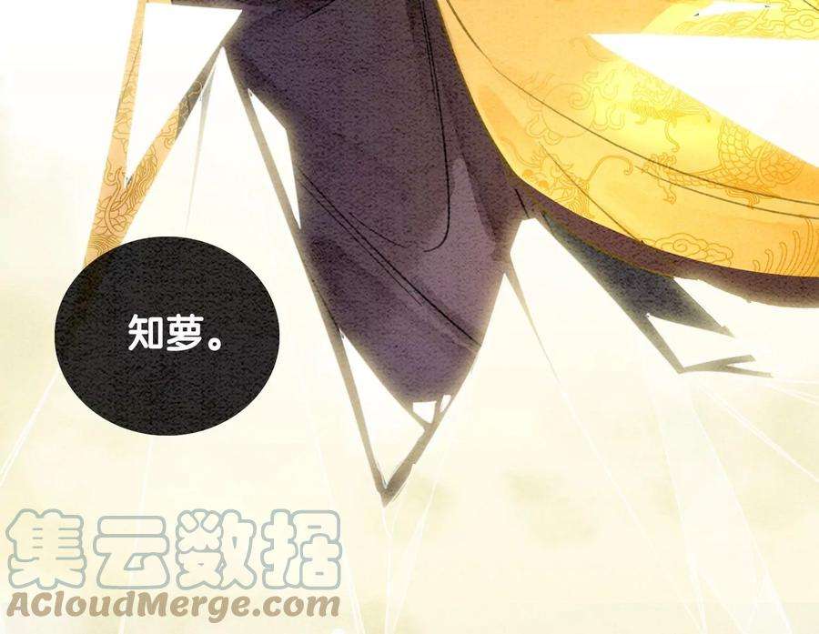 朝堂有妖气95话 涅槃重生