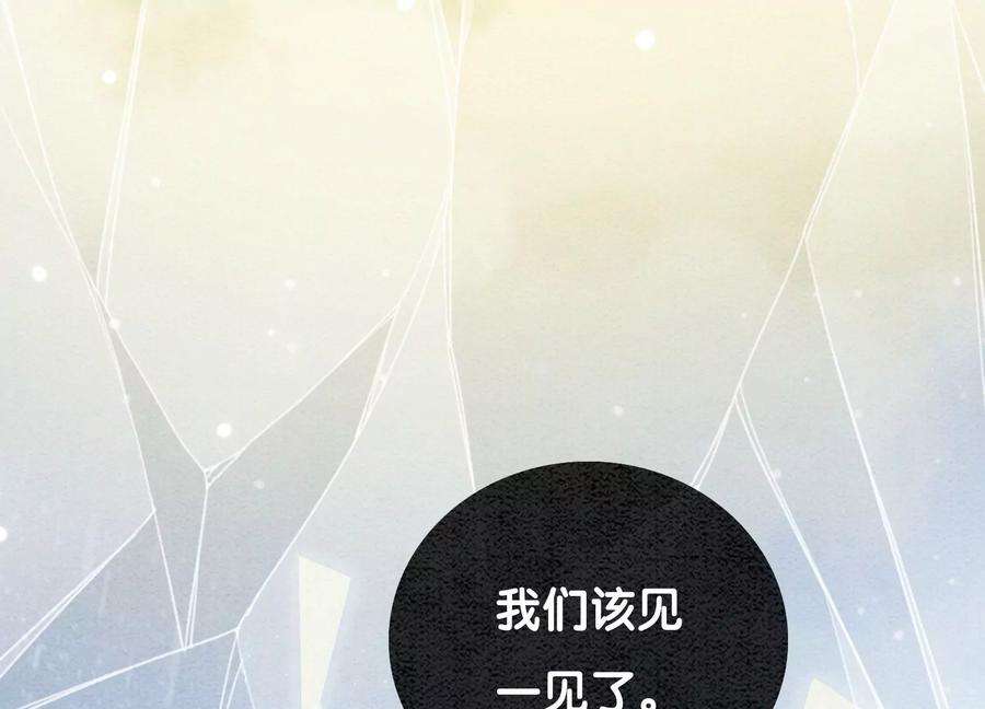 朝堂有妖气95话 涅槃重生