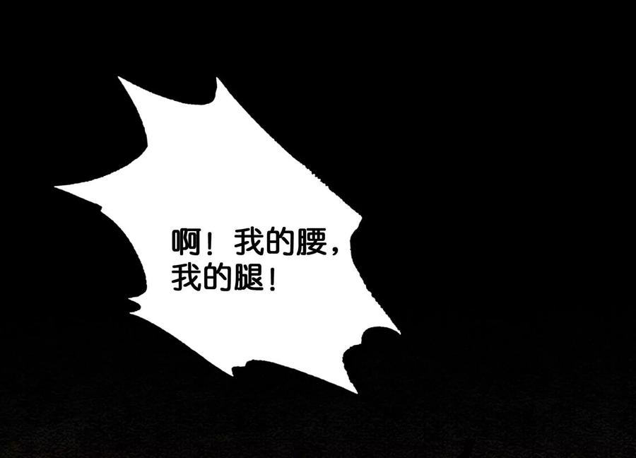 朝堂有妖气95话 涅槃重生
