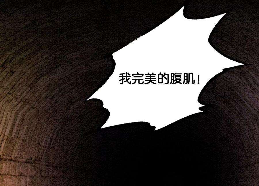 朝堂有妖气95话 涅槃重生